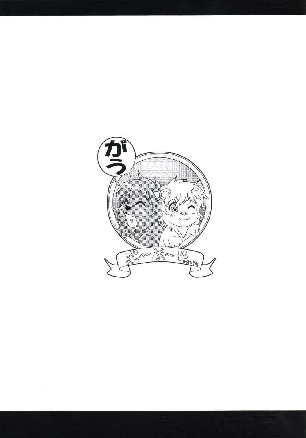 [Lee - Yamazaki Mitsuru] Mamechichi Fhentai - Page 18