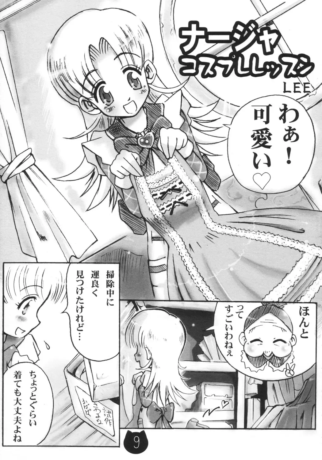 [Lee - Yamazaki Mitsuru] Mamechichi Fhentai - Page 8