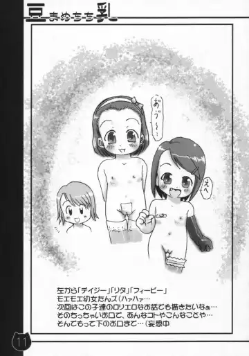 [Lee - Yamazaki Mitsuru] Mamechichi Fhentai - Page 10