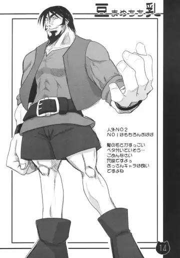 [Lee - Yamazaki Mitsuru] Mamechichi Fhentai - Page 13