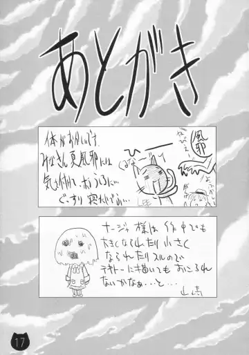 [Lee - Yamazaki Mitsuru] Mamechichi Fhentai - Page 16