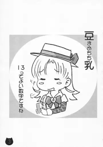 [Lee - Yamazaki Mitsuru] Mamechichi Fhentai - Page 2