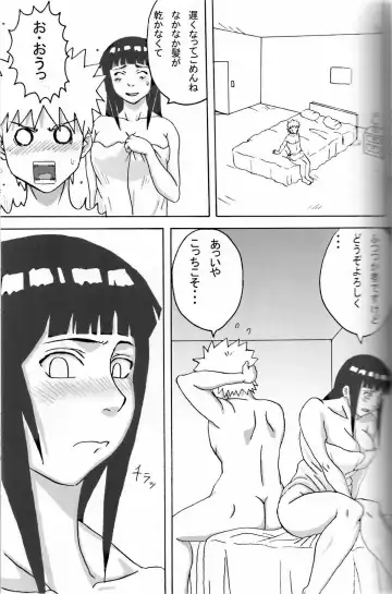 [Naruhodo] Hinata Ganbaru! Fhentai - Page 12