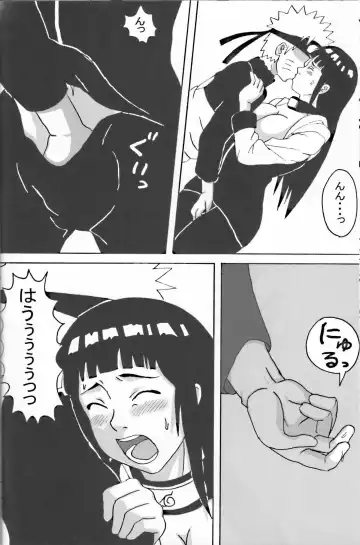 [Naruhodo] Hinata Ganbaru! Fhentai - Page 9
