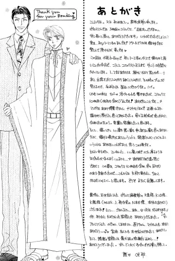 [Fujii Sakuya] Ashinaga Oji-sama | Darling Long Legs Fhentai - Page 181