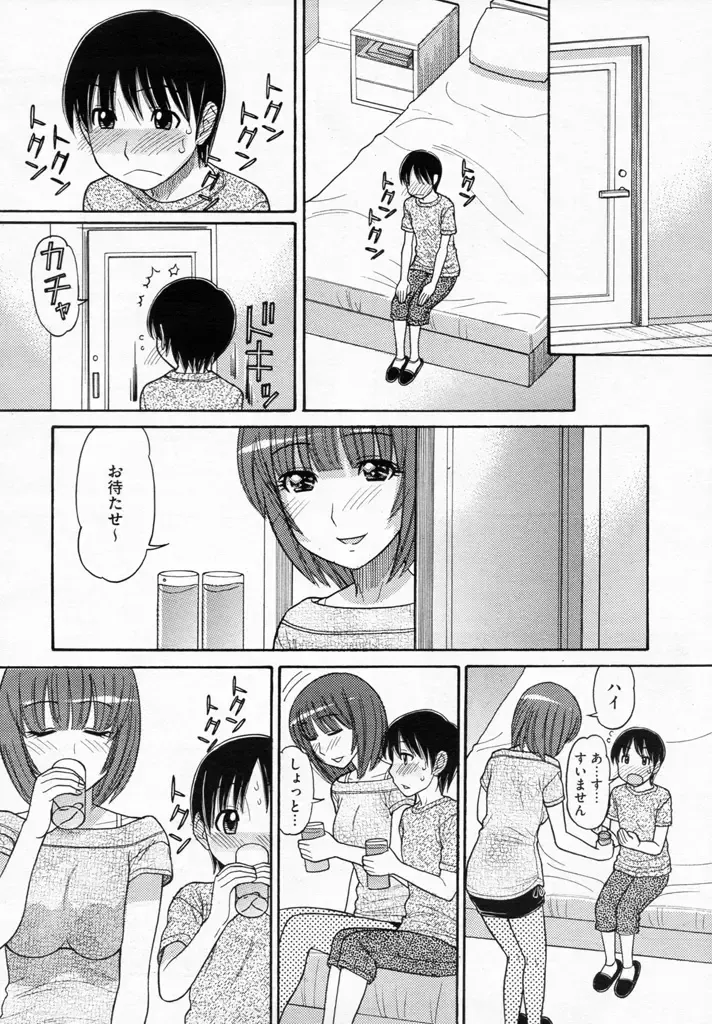 [Tanaka-ex] Tomohiro no Okaa-san 2 Fhentai - Page 4