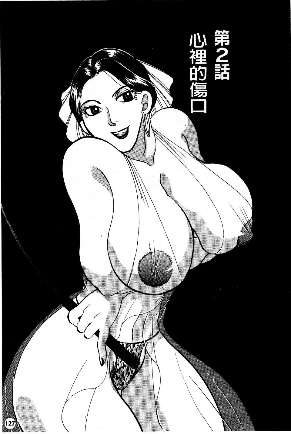 [Higashimidou Hisagi] Hakui ni Himeta Ura Karte Fhentai - Page 130