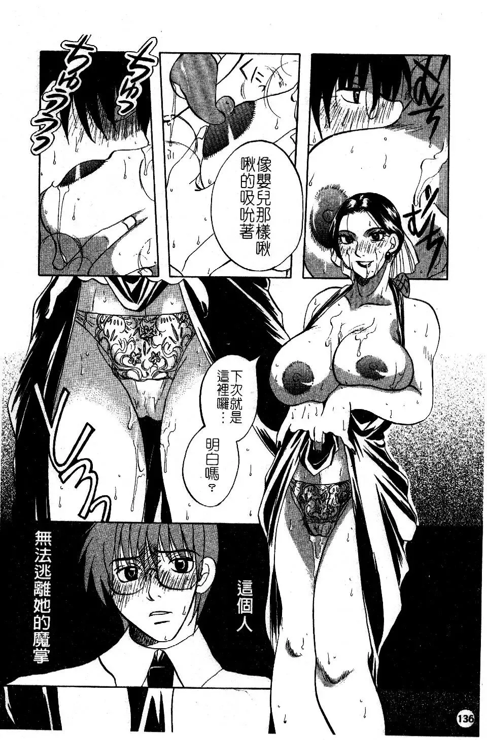 [Higashimidou Hisagi] Hakui ni Himeta Ura Karte Fhentai - Page 139