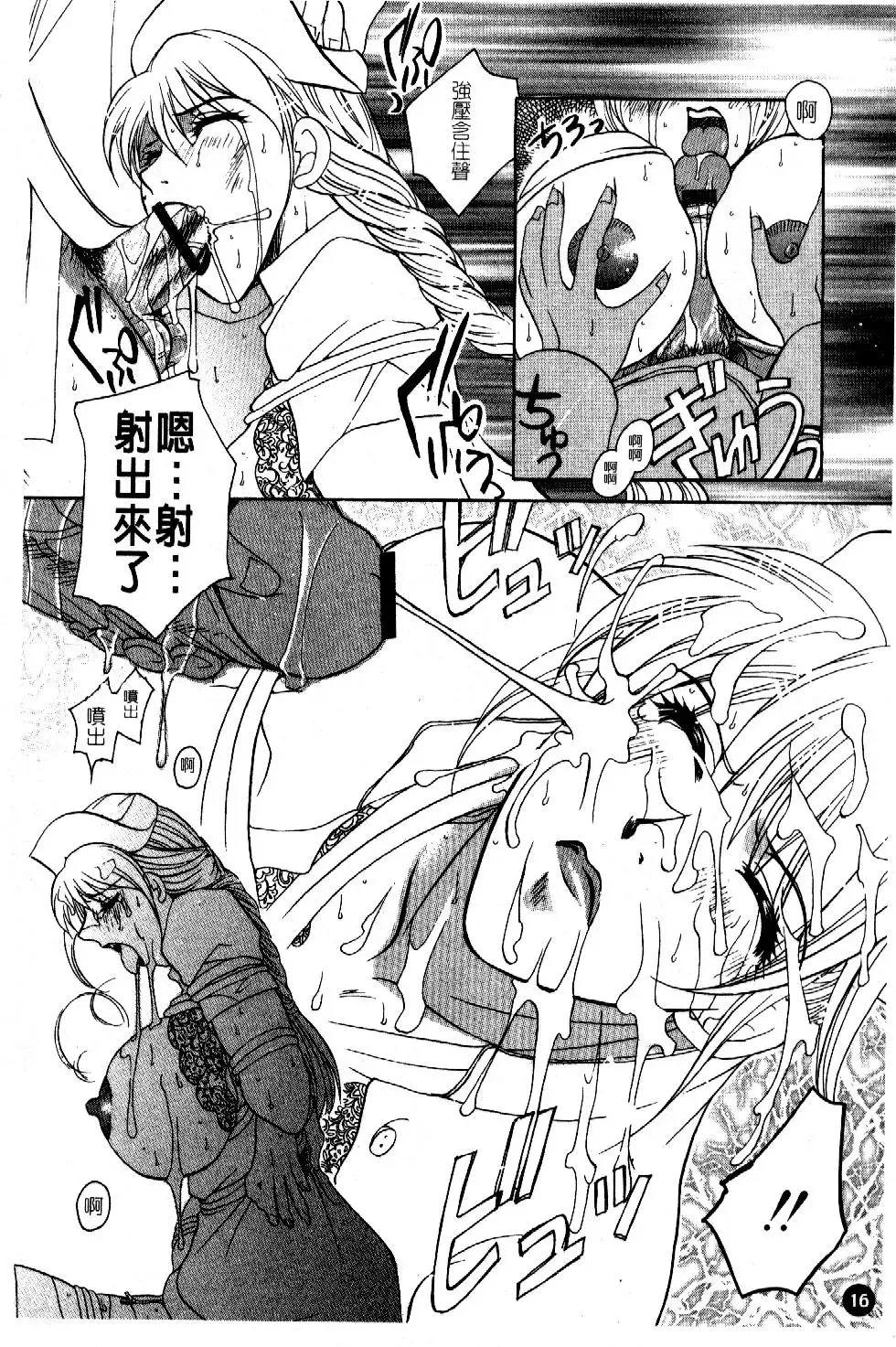 [Higashimidou Hisagi] Hakui ni Himeta Ura Karte Fhentai - Page 19