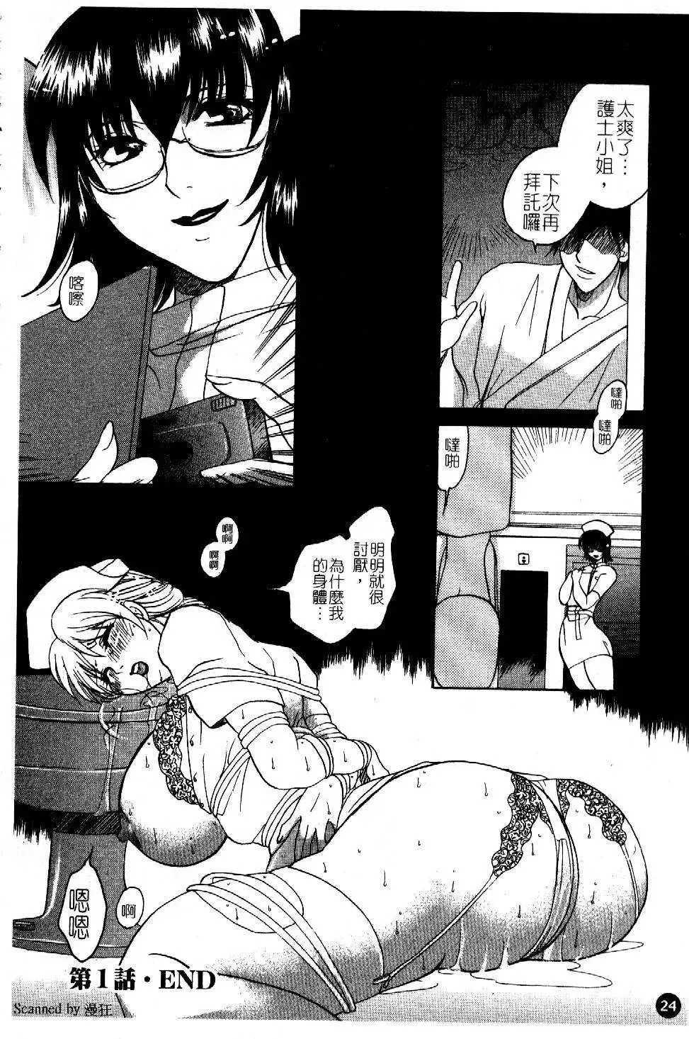 [Higashimidou Hisagi] Hakui ni Himeta Ura Karte Fhentai - Page 27