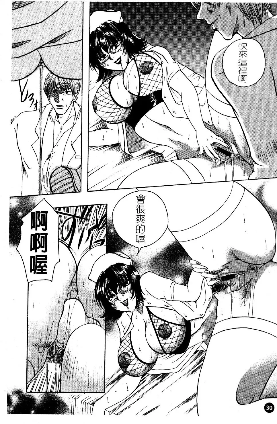 [Higashimidou Hisagi] Hakui ni Himeta Ura Karte Fhentai - Page 33