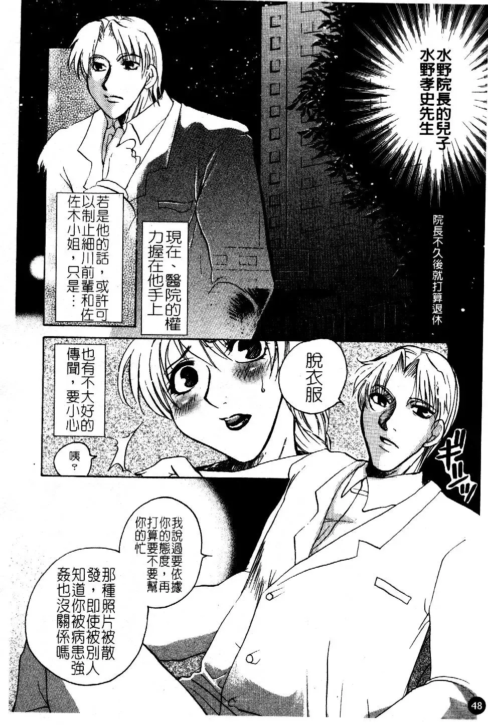 [Higashimidou Hisagi] Hakui ni Himeta Ura Karte Fhentai - Page 51