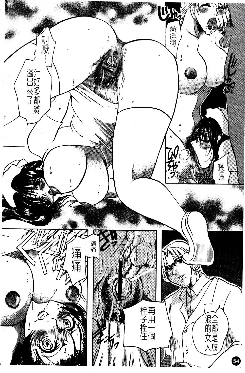 [Higashimidou Hisagi] Hakui ni Himeta Ura Karte Fhentai - Page 57