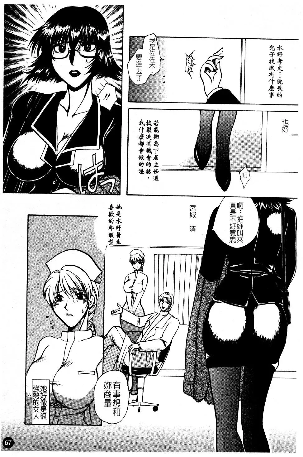 [Higashimidou Hisagi] Hakui ni Himeta Ura Karte Fhentai - Page 70