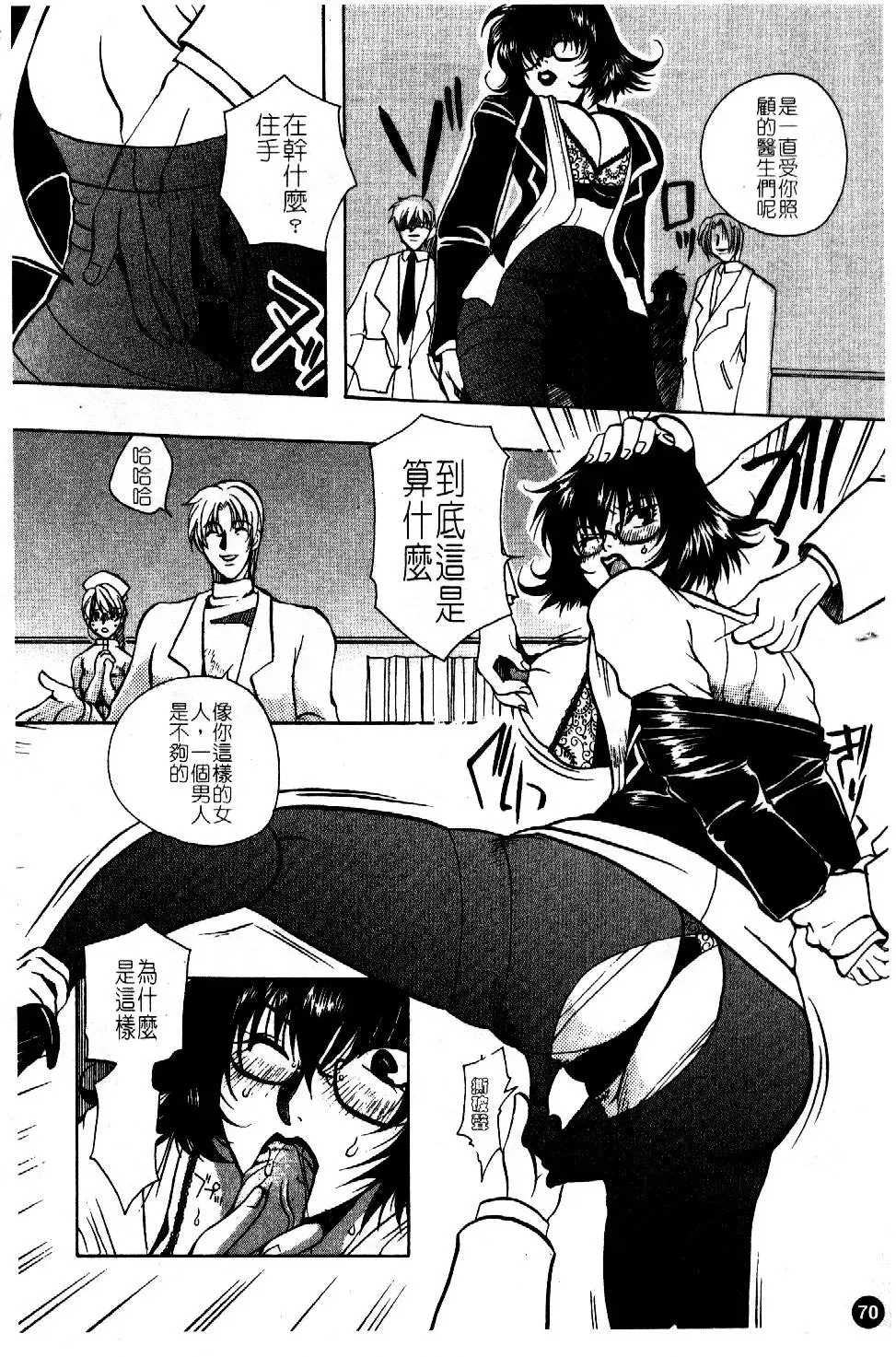 [Higashimidou Hisagi] Hakui ni Himeta Ura Karte Fhentai - Page 73