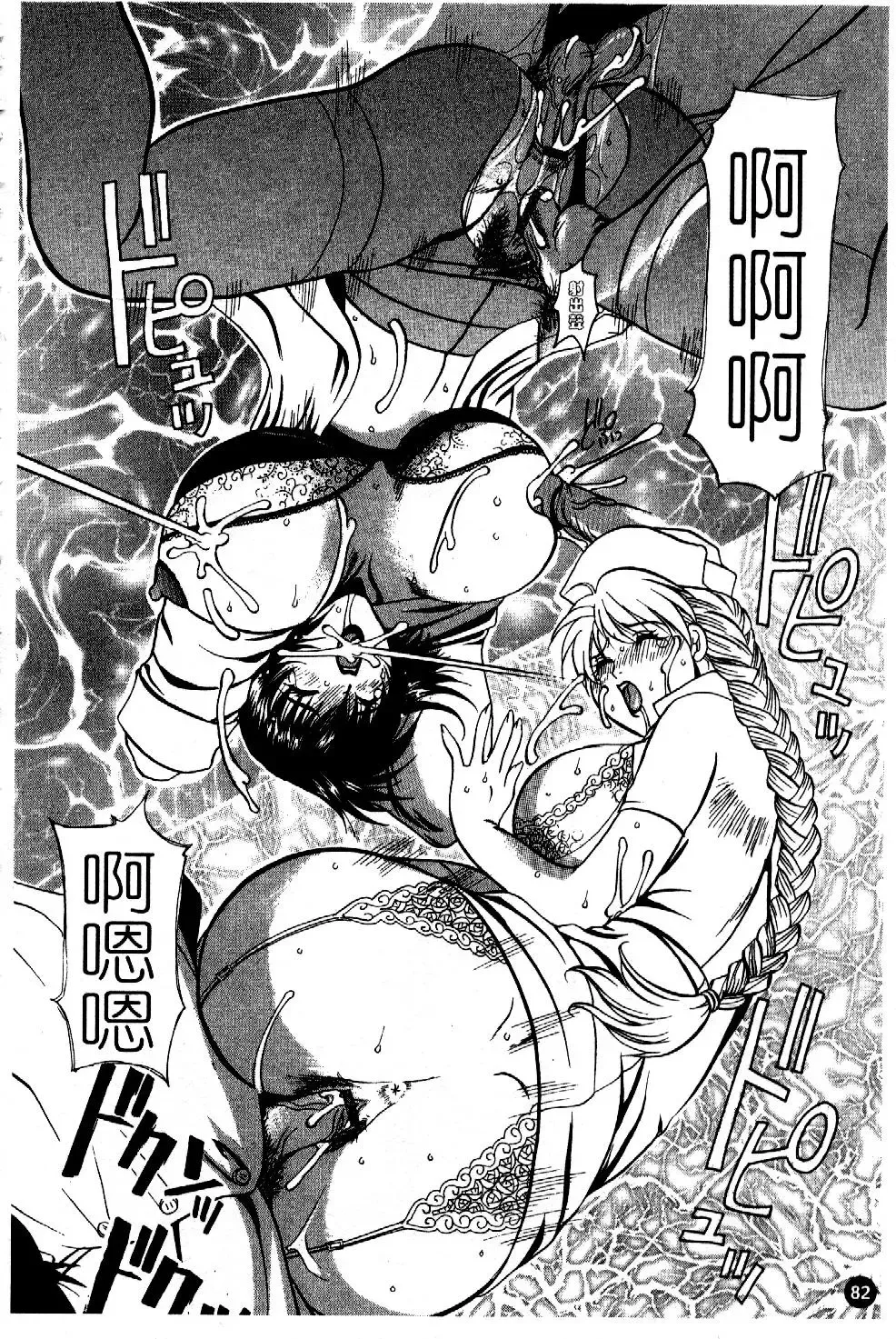 [Higashimidou Hisagi] Hakui ni Himeta Ura Karte Fhentai - Page 85