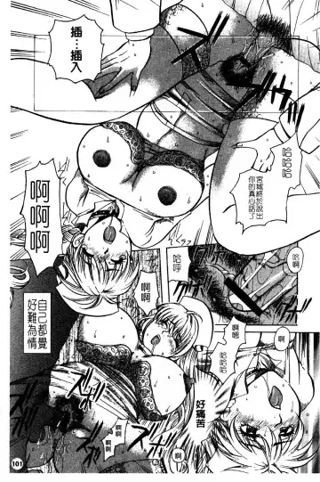 [Higashimidou Hisagi] Hakui ni Himeta Ura Karte Fhentai - Page 104