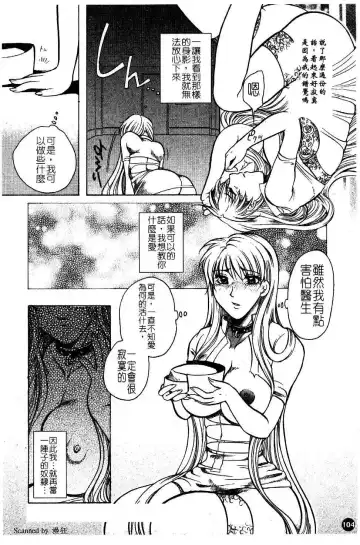 [Higashimidou Hisagi] Hakui ni Himeta Ura Karte Fhentai - Page 107