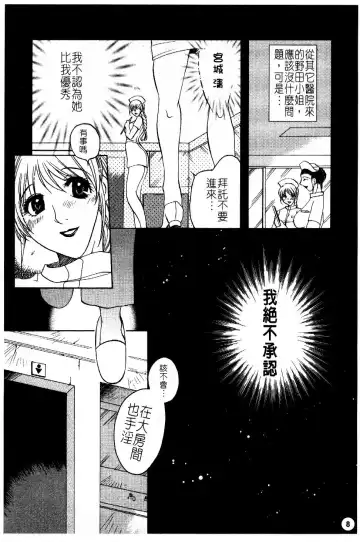 [Higashimidou Hisagi] Hakui ni Himeta Ura Karte Fhentai - Page 11