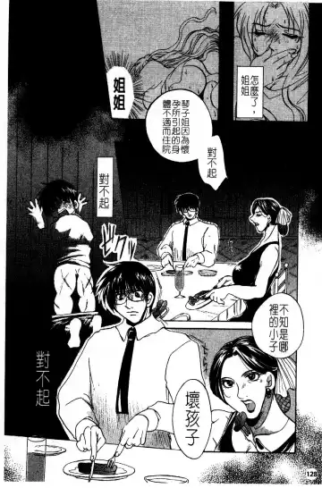 [Higashimidou Hisagi] Hakui ni Himeta Ura Karte Fhentai - Page 131