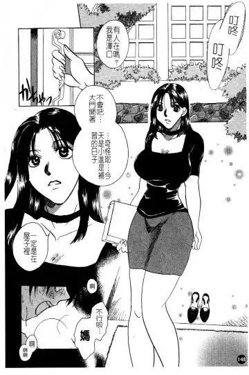 [Higashimidou Hisagi] Hakui ni Himeta Ura Karte Fhentai - Page 151