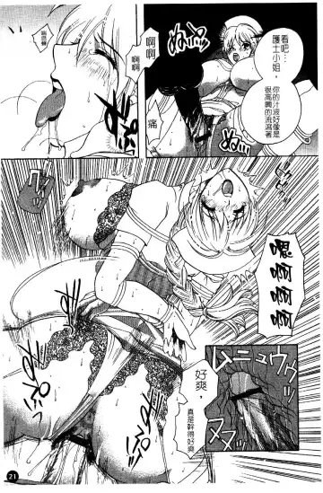 [Higashimidou Hisagi] Hakui ni Himeta Ura Karte Fhentai - Page 24