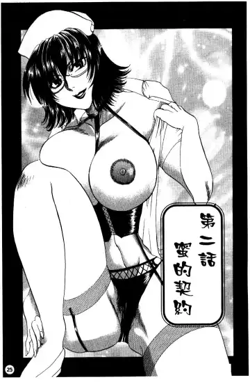 [Higashimidou Hisagi] Hakui ni Himeta Ura Karte Fhentai - Page 28