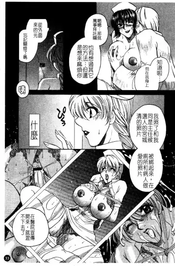 [Higashimidou Hisagi] Hakui ni Himeta Ura Karte Fhentai - Page 36