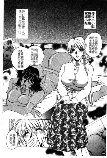 [Higashimidou Hisagi] Hakui ni Himeta Ura Karte Fhentai - Page 49