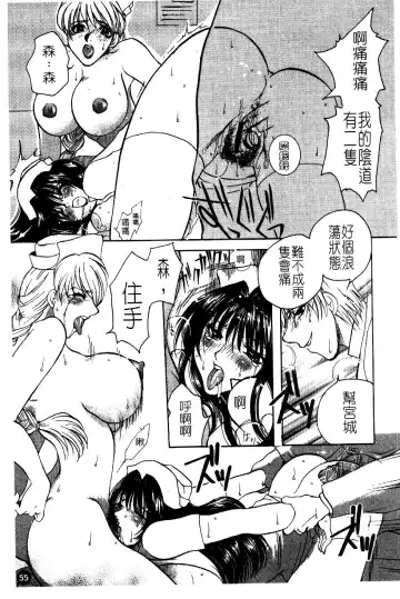 [Higashimidou Hisagi] Hakui ni Himeta Ura Karte Fhentai - Page 58