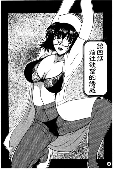 [Higashimidou Hisagi] Hakui ni Himeta Ura Karte Fhentai - Page 69