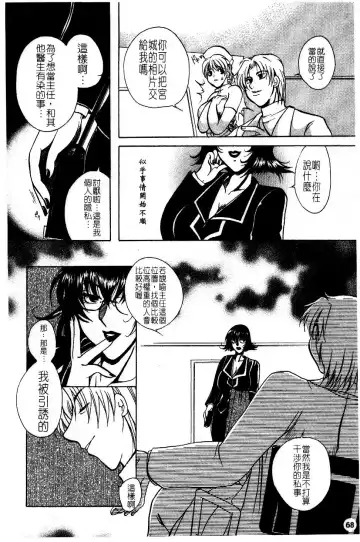 [Higashimidou Hisagi] Hakui ni Himeta Ura Karte Fhentai - Page 71