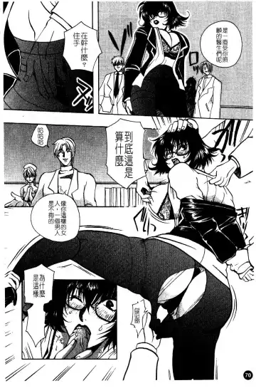 [Higashimidou Hisagi] Hakui ni Himeta Ura Karte Fhentai - Page 73