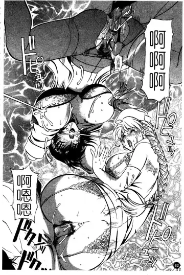 [Higashimidou Hisagi] Hakui ni Himeta Ura Karte Fhentai - Page 85