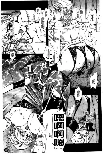 [Higashimidou Hisagi] Hakui ni Himeta Ura Karte Fhentai - Page 92