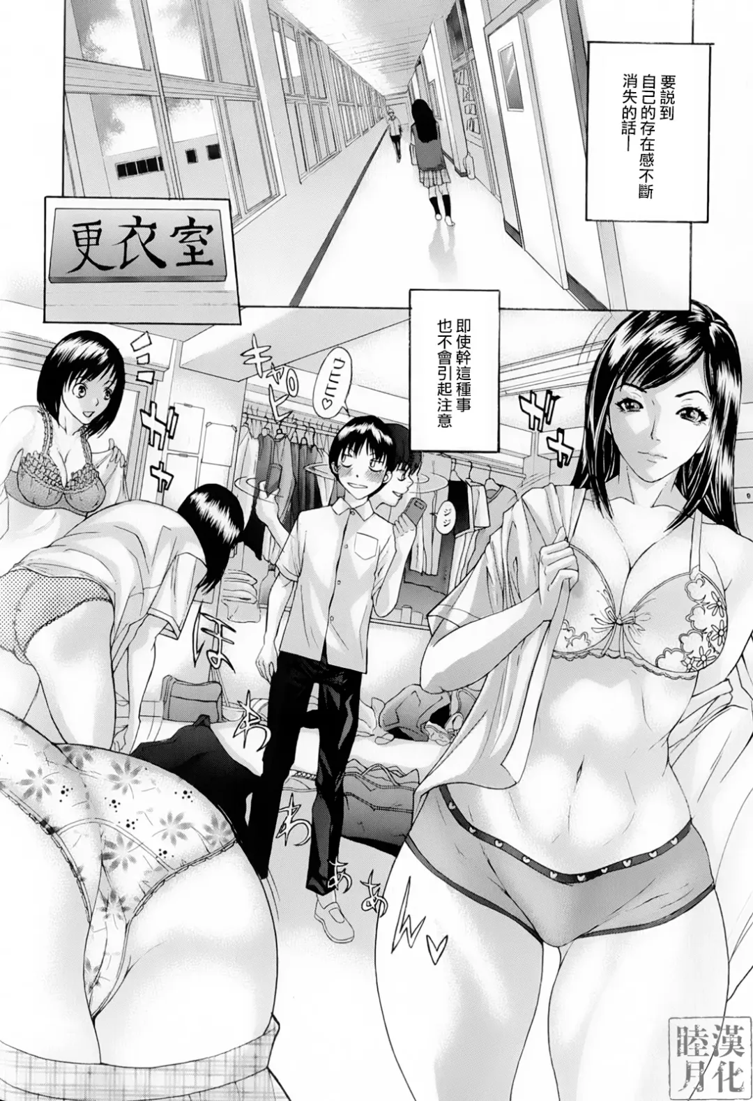 [Sawada Daisuke] Touka Koukan Fhentai - Page 2
