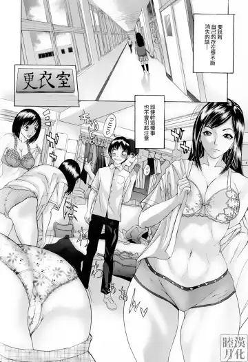 [Sawada Daisuke] Touka Koukan Fhentai - Page 2