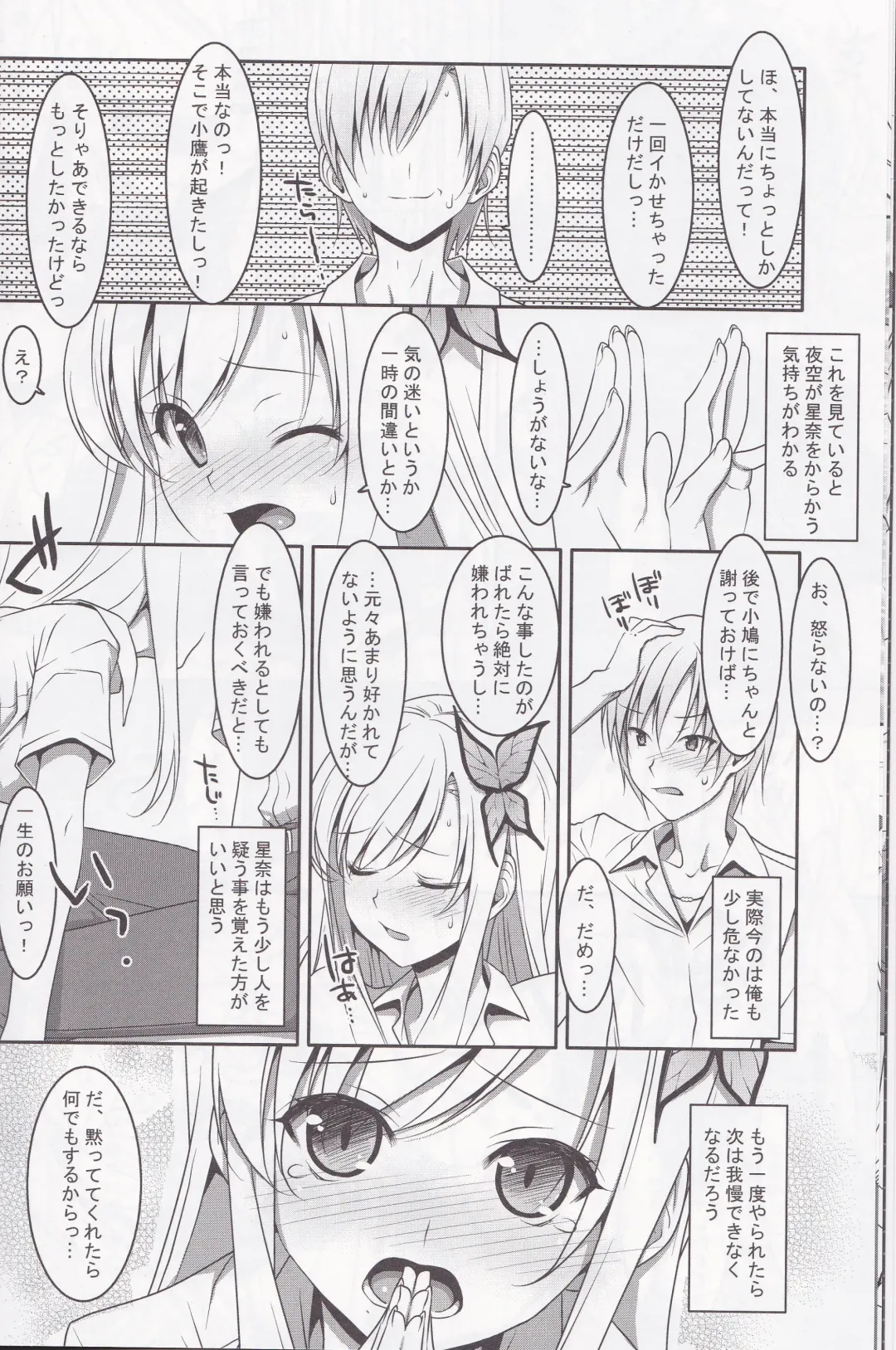 [Takei Ooki] Hatoniku! Fhentai - Page 10