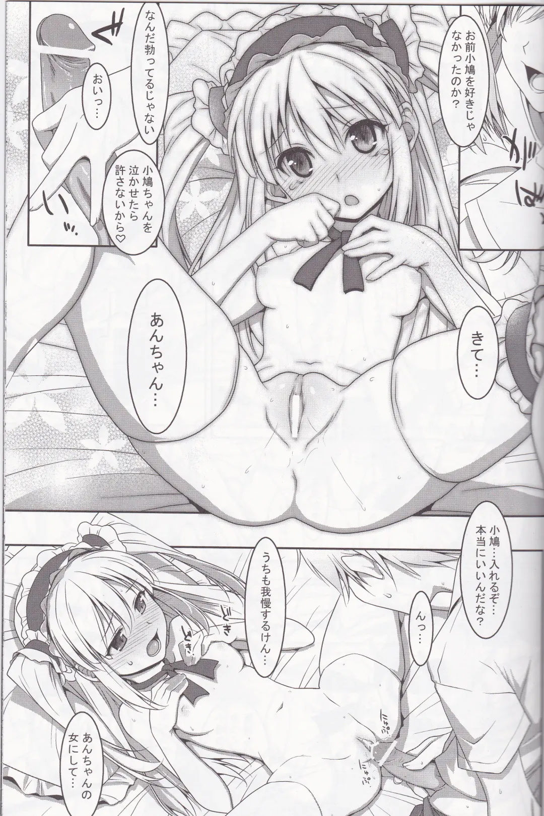 [Takei Ooki] Hatoniku! Fhentai - Page 21