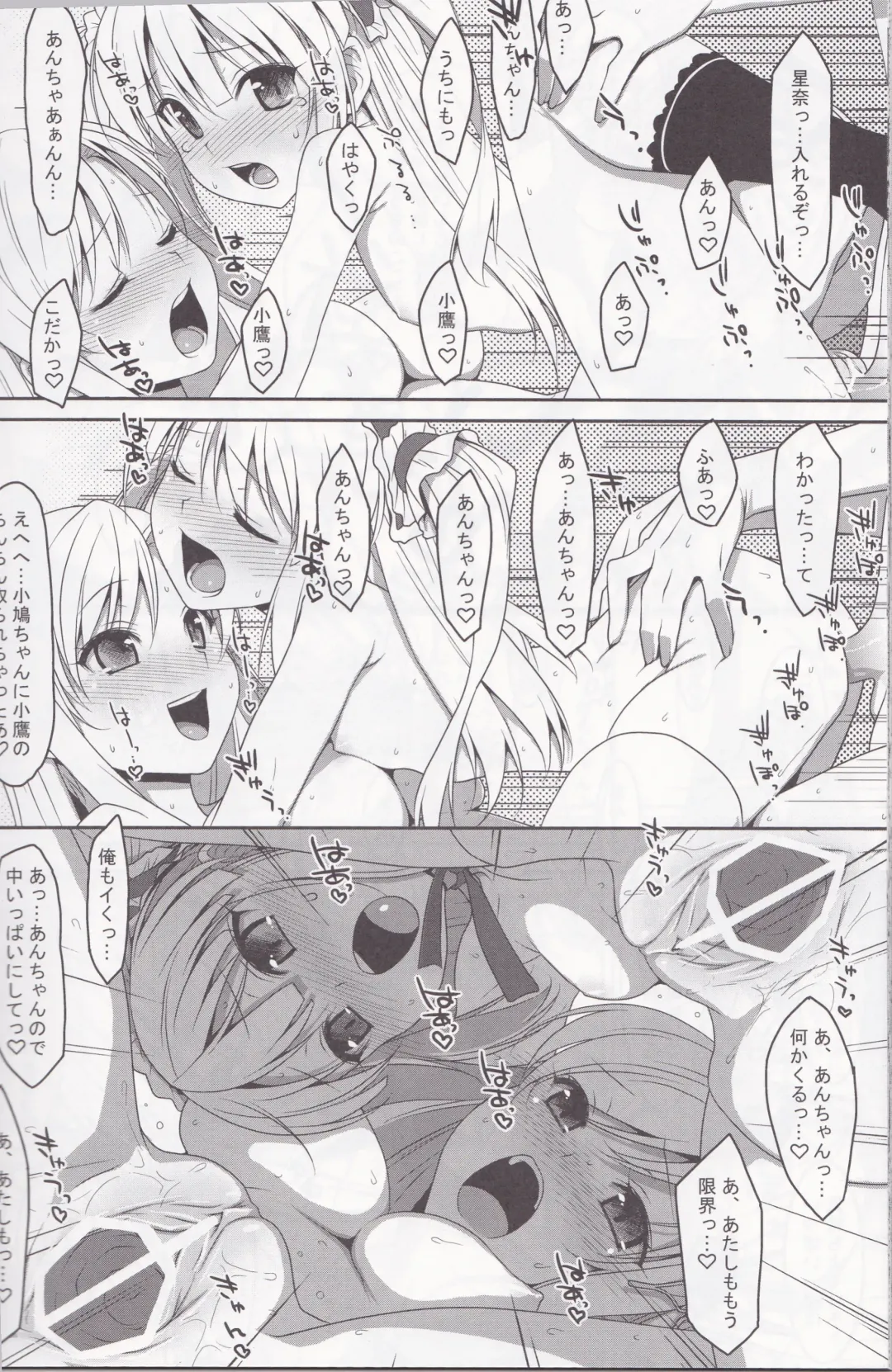 [Takei Ooki] Hatoniku! Fhentai - Page 26