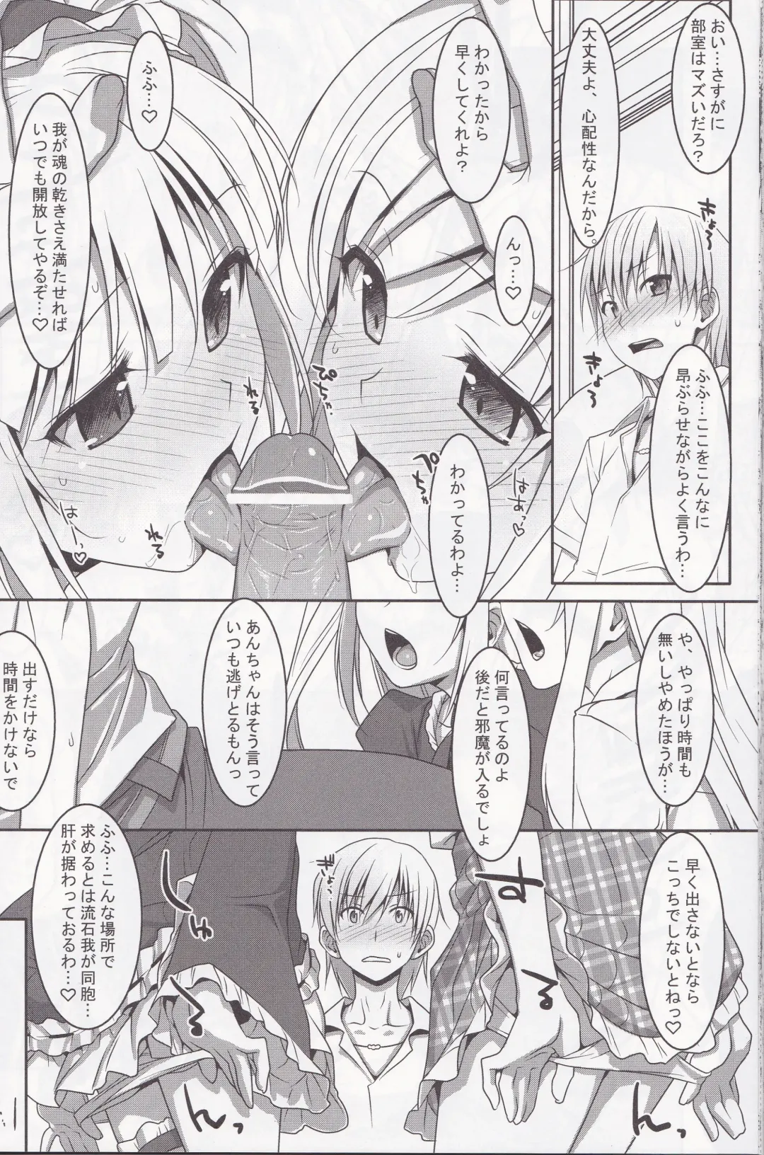 [Takei Ooki] Hatoniku! Fhentai - Page 28