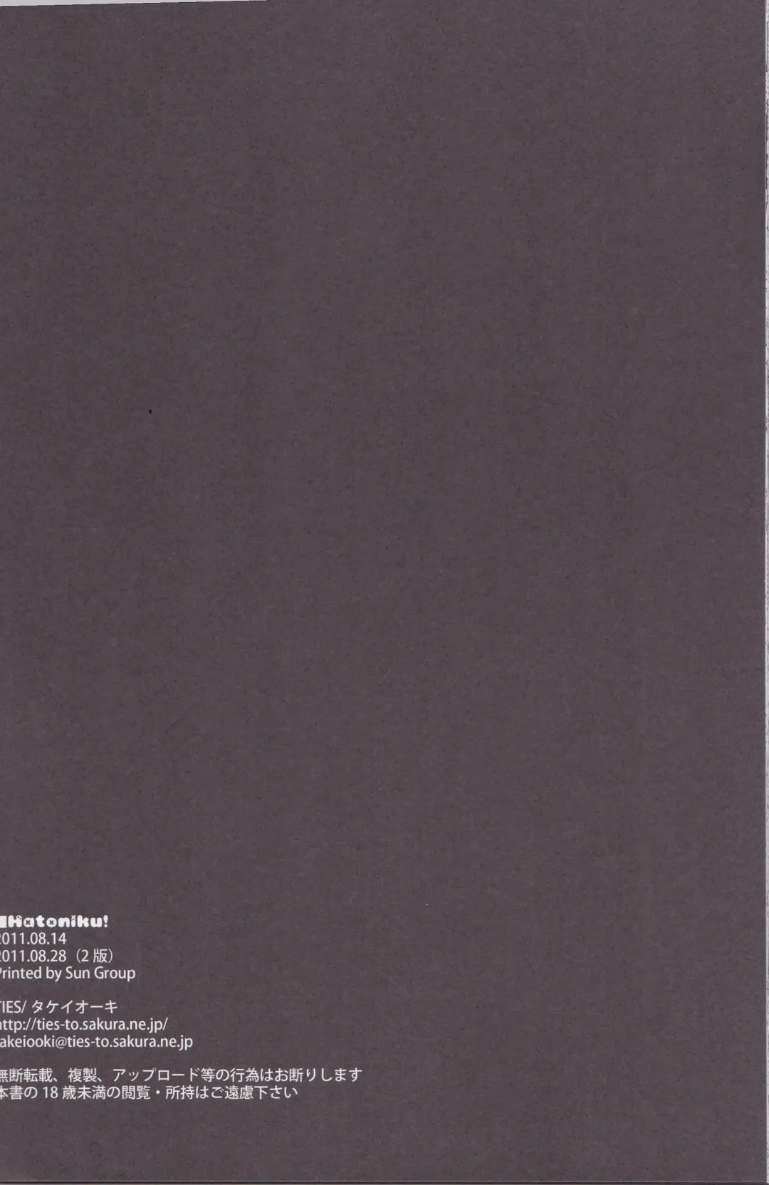 [Takei Ooki] Hatoniku! Fhentai - Page 30