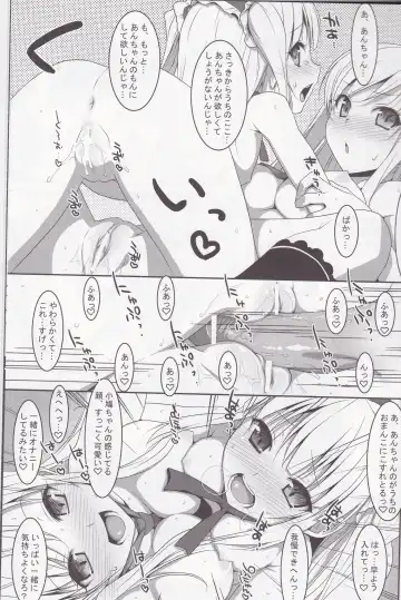 [Takei Ooki] Hatoniku! Fhentai - Page 25