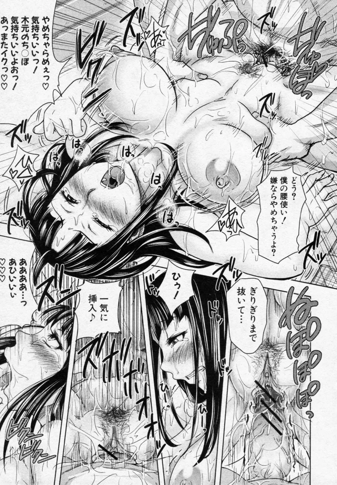 [Takuwan] Moshi Kako Fhentai - Page 17