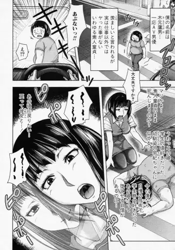 [Takuwan] Moshi Kako Fhentai - Page 2