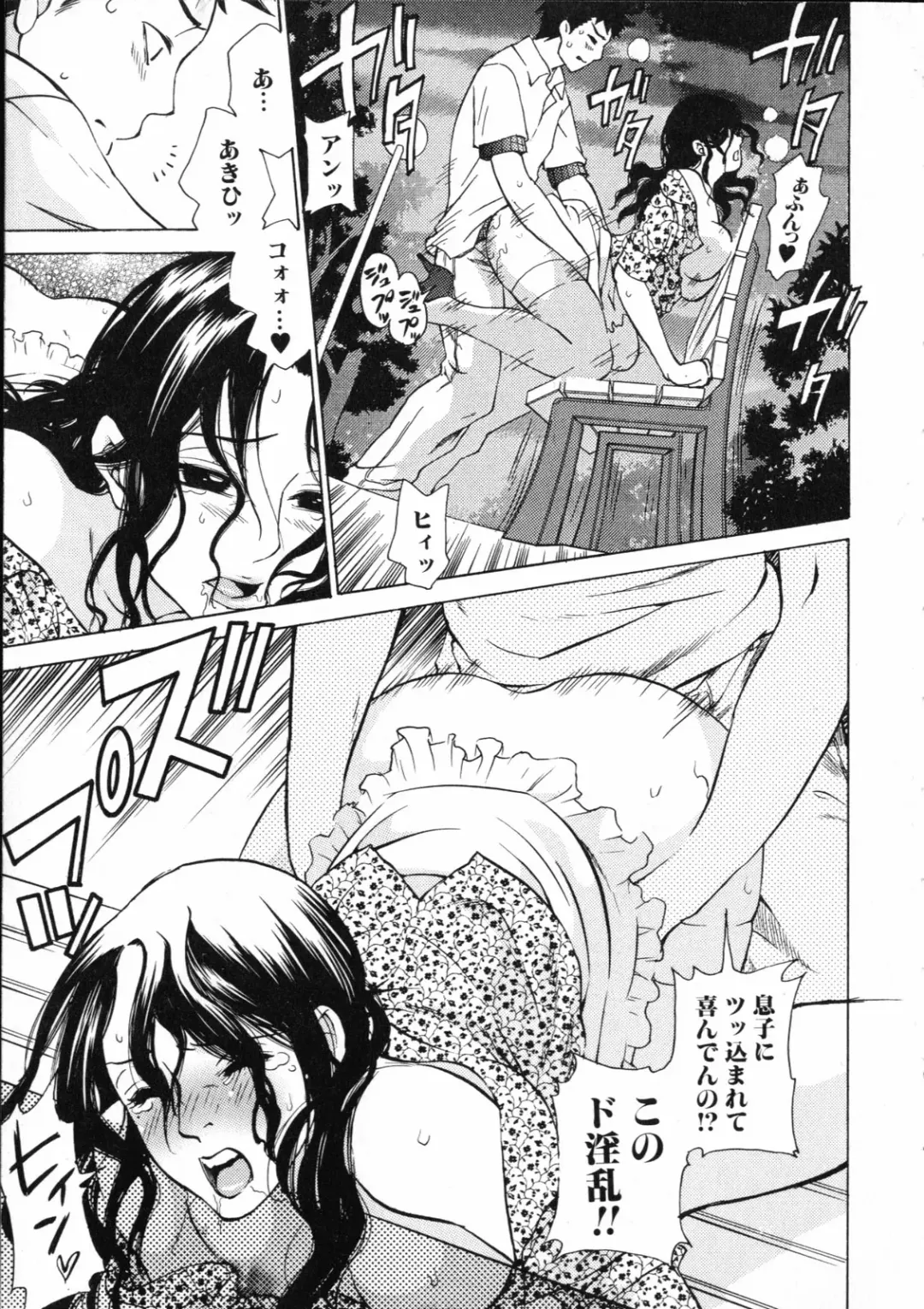 [Kuon Michiyoshi] Mousou Horicc Fhentai - Page 131