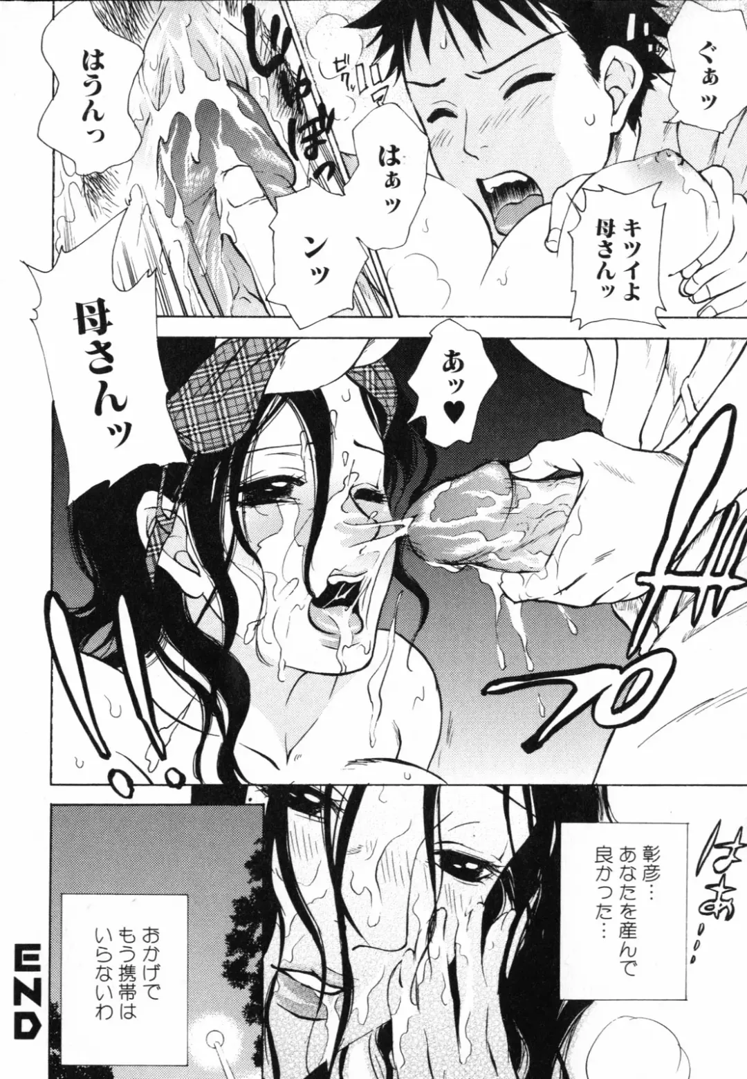 [Kuon Michiyoshi] Mousou Horicc Fhentai - Page 134