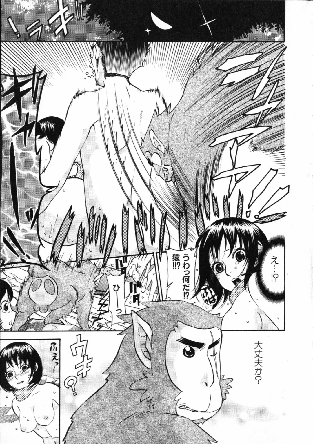 [Kuon Michiyoshi] Mousou Horicc Fhentai - Page 141