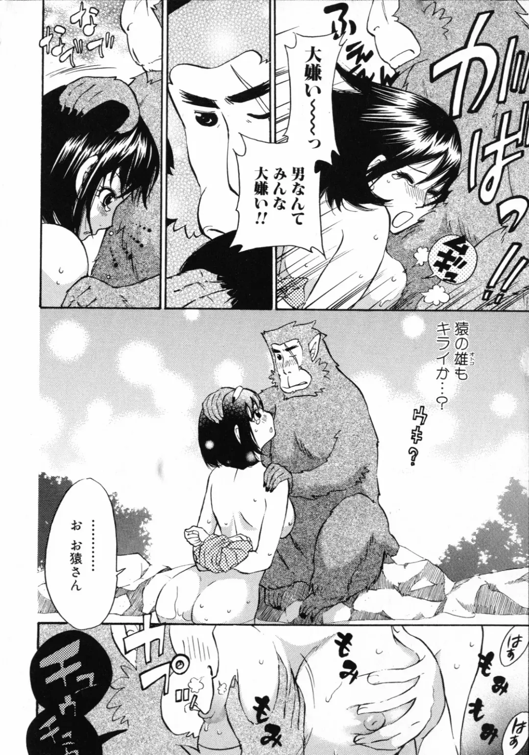 [Kuon Michiyoshi] Mousou Horicc Fhentai - Page 142