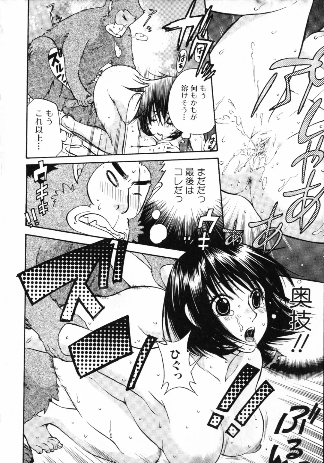 [Kuon Michiyoshi] Mousou Horicc Fhentai - Page 148